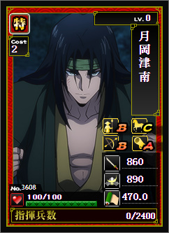 No.3608「月尾津南」