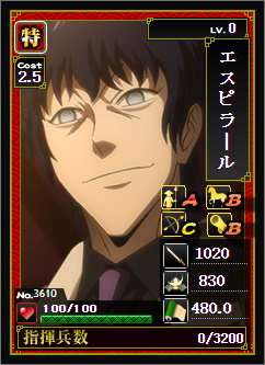 No.3610「エスピラール」