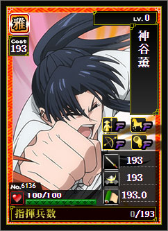 No.6136「神谷恵」