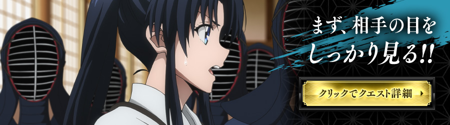 クリックでクエスト詳細