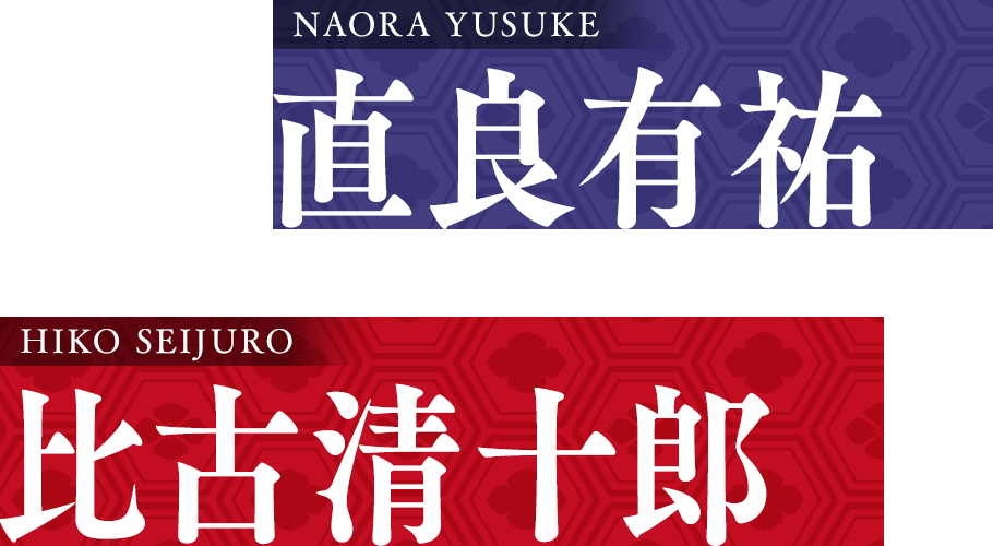 るろうに剣心」×「戦国IXA」コラボレーション | 戦国IXA
