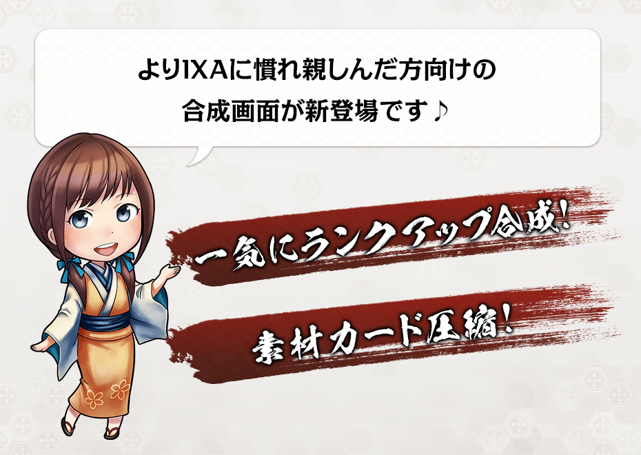 上級者向け合成