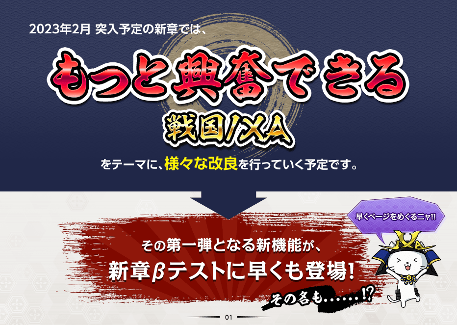 「大合戦之図」の実装