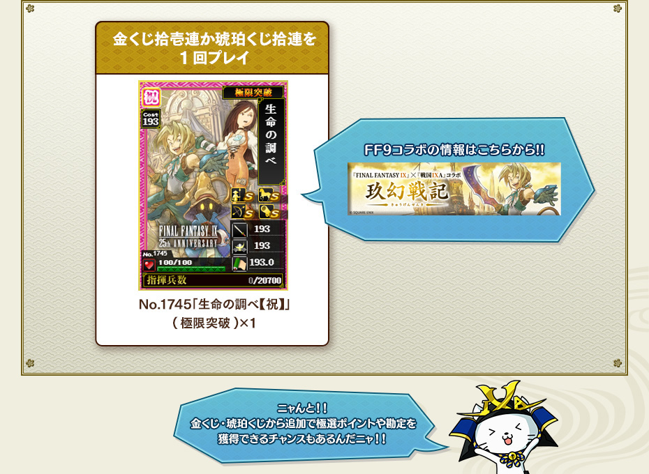 金くじ拾連か琥珀くじ拾連をプレイクエスト