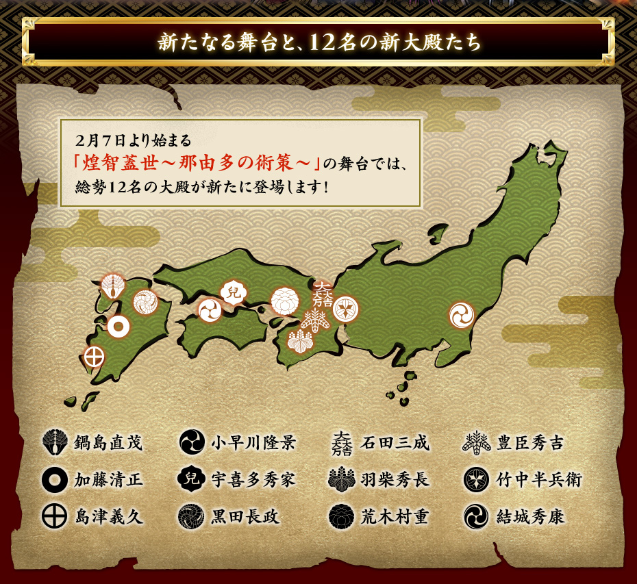新章アップデート