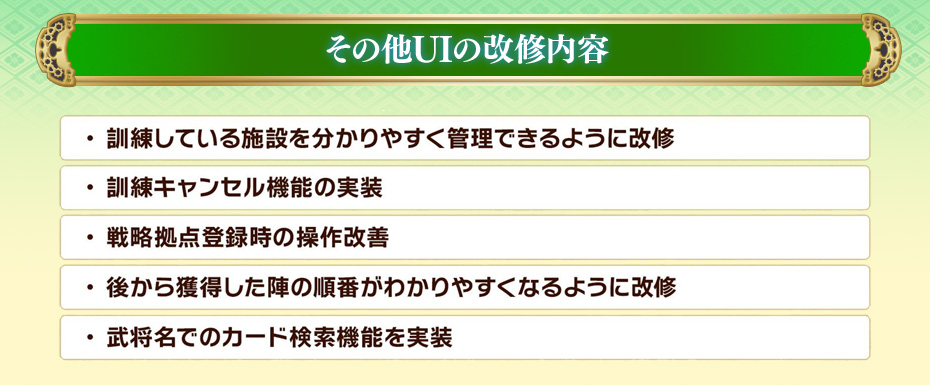 その他UIの改修内容