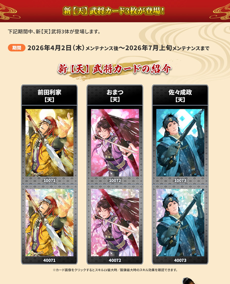 賤ケ岳前夜 それぞれの決断