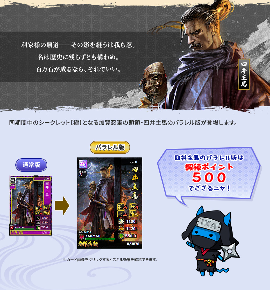 賤ケ岳前夜 それぞれの決断