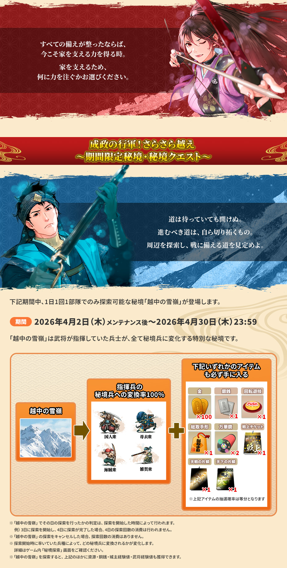 賤ケ岳前夜 それぞれの決断