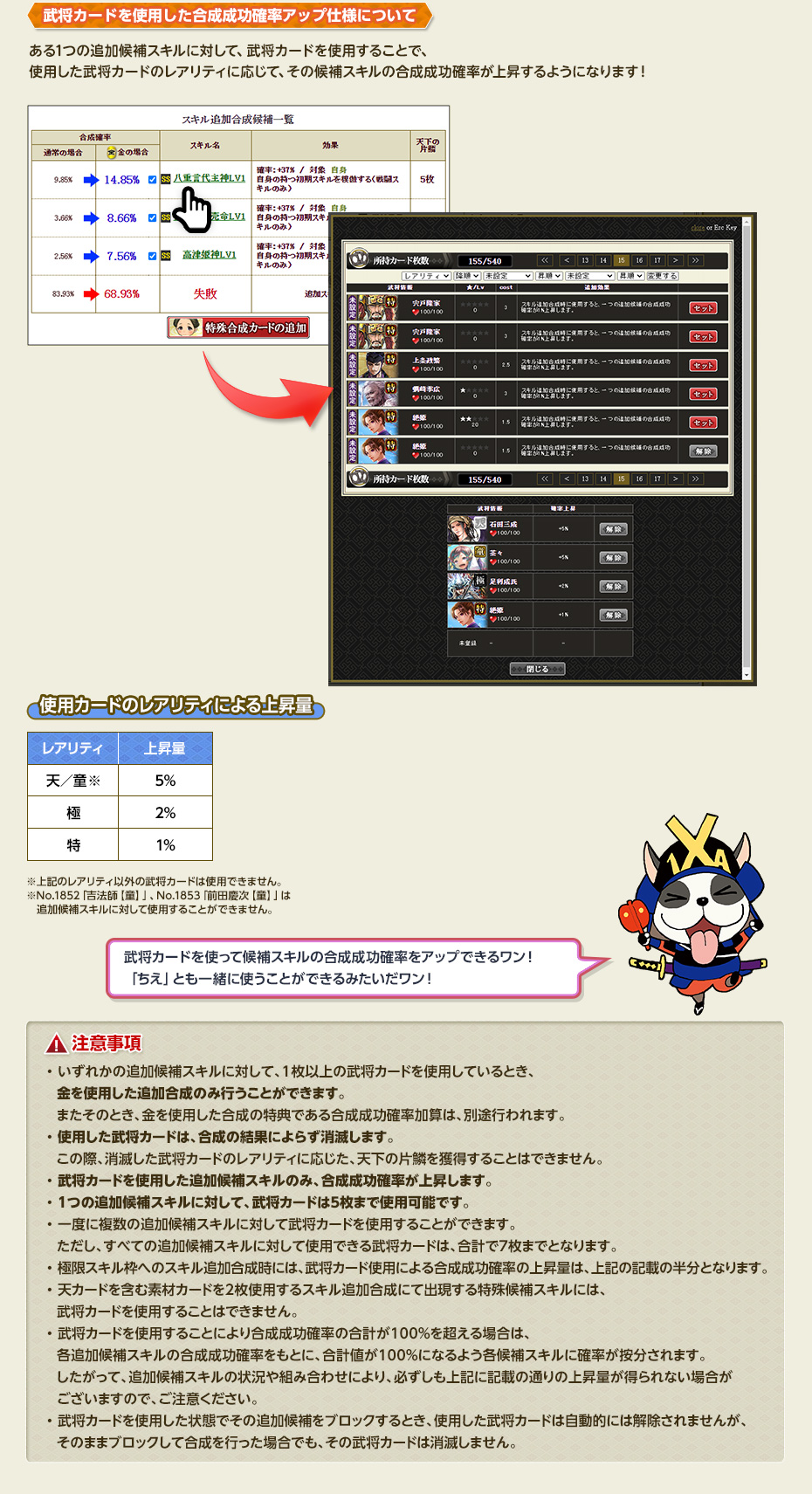 スキル合成講座開講！