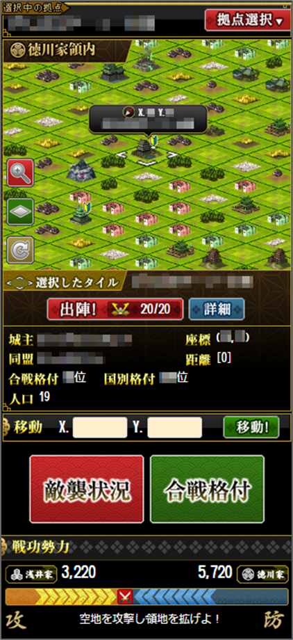 STEP3 合戦：勝利のカギは仲間との連携？