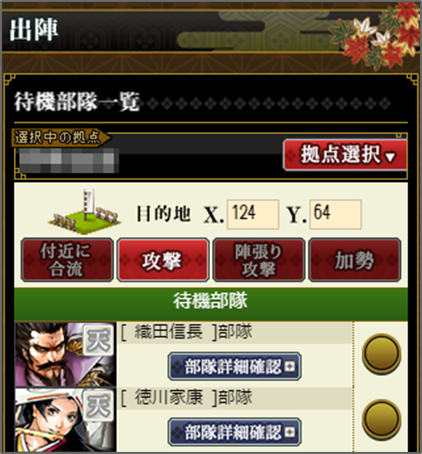 STEP3 合戦：勝利のカギは仲間との連携？