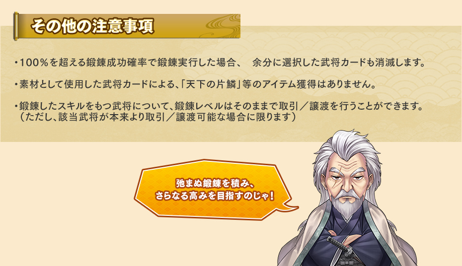 その他の注意事項