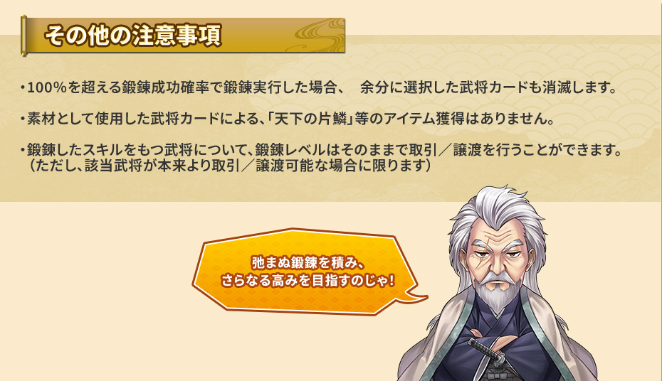 その他の注意事項