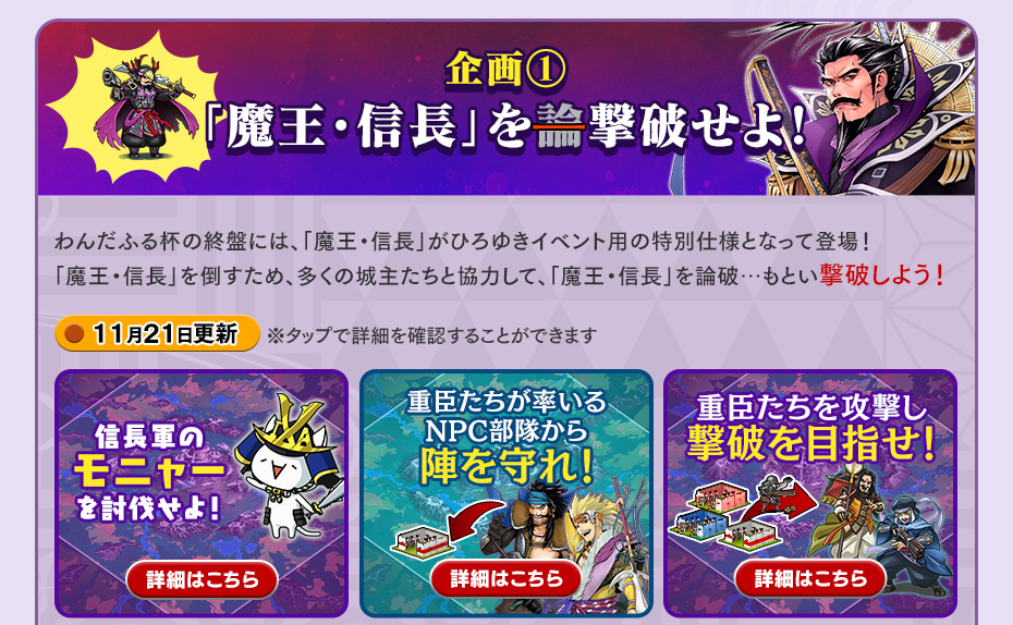 ひろゆき、再臨 魔王・信長を論破せよ