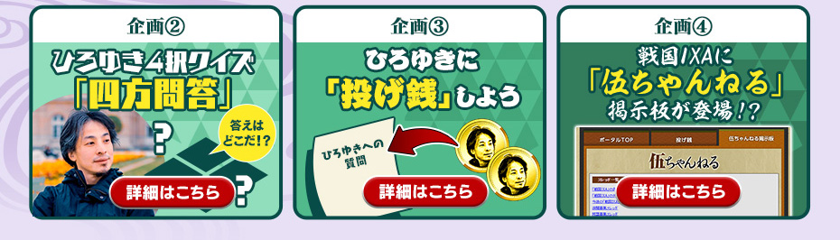 「魔王・信長」を論破せよ！