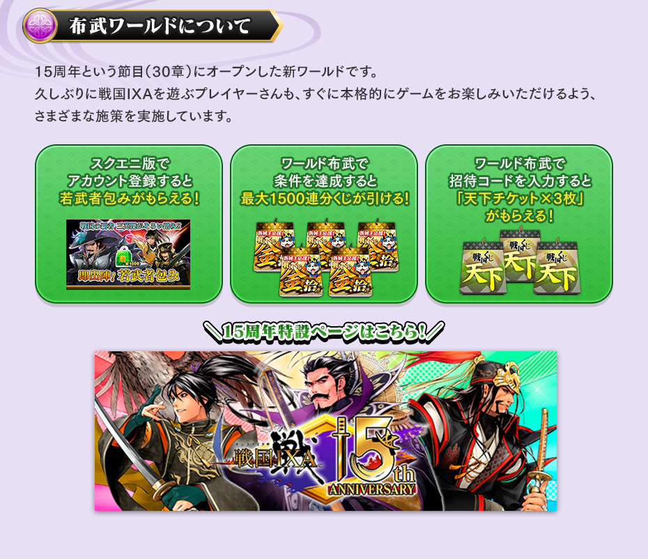 布武ワールドについて